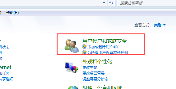 win7怎么制作密码重置盘?win7密码重置盘创建教程