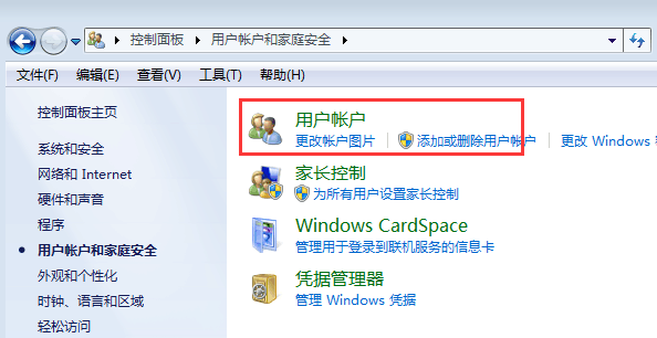win7怎么制作密码重置盘?win7密码重置盘创建教程