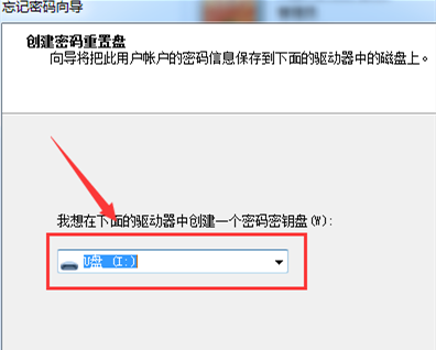 win7怎么制作密码重置盘?win7密码重置盘创建教程