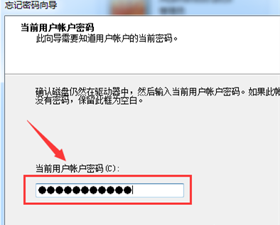win7怎么制作密码重置盘?win7密码重置盘创建教程