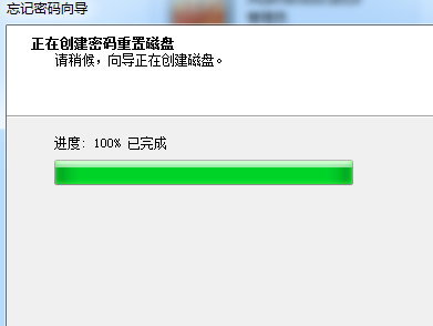 win7怎么制作密码重置盘?win7密码重置盘创建教程