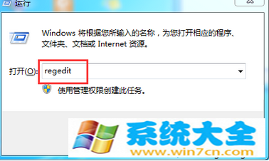 Win7系统使用注册表把“我的文档”移动到非系统
