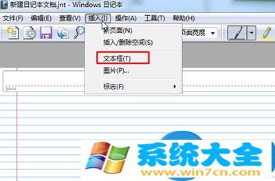 Win7系统电脑日记本文档如何使用的步骤 win7系统