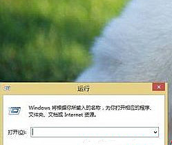 Win8系统如何进入dos界面?