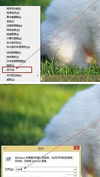 Win8系统如何进入dos界面?