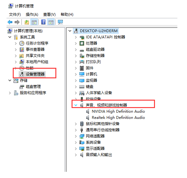 重装系统电脑没有声音怎么办?(详细教程)