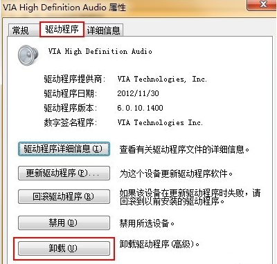 重装系统电脑没有声音怎么办?(详细教程)