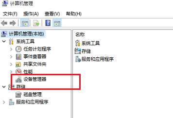 win10笔记本摄像头自动关闭怎么解决?
