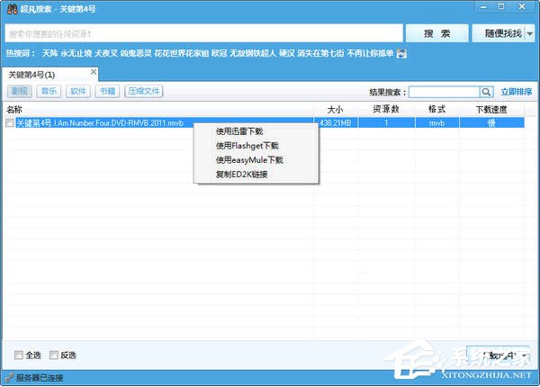 超凡搜索