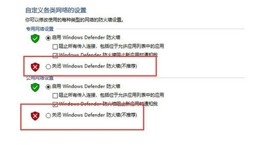 Win10网络被防火墙阻止连接怎么办？Win10网络被防火墙阻止解决方法