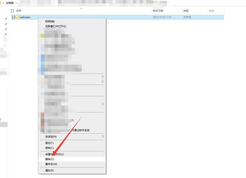 电脑webview文件夹有用吗？电脑webview文件夹可以删除吗？