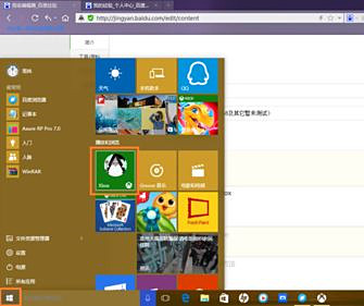 Win10内置的录屏软件在哪?Win10录屏软件使用方法