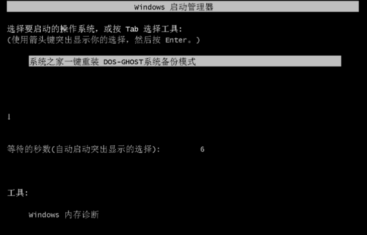 展示笔记本如何一键还原