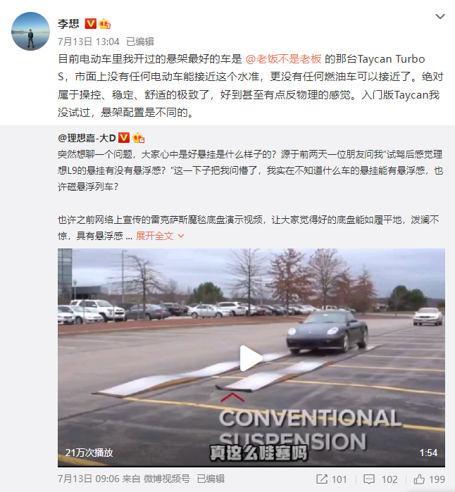 理想汽车 CEO 李想:建议认为铝好于钢和铁的,把自家房子钢筋结构全换成铝
