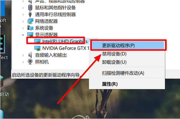 Win10系统电脑集成显卡驱动怎么安装?