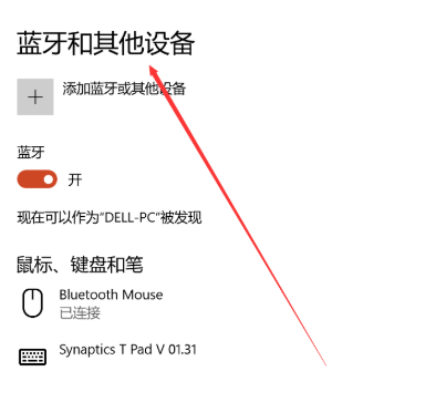 win10怎么安装蓝牙驱动?win10蓝牙驱动安装教程
