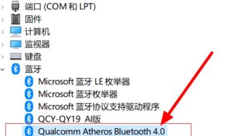 Win10蓝牙驱动程序错误怎么解决？电脑显示蓝牙驱动程序错误