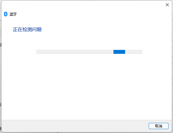 win11蓝牙驱动出现异常怎么办?win11蓝牙驱动异常解决教程
