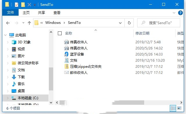 win10无法发送到桌面快捷方式怎么办?