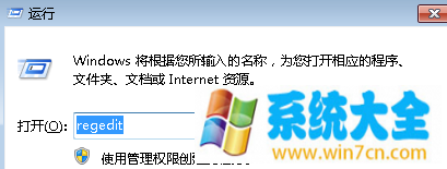 如何清除win7电脑桌面的广告图标