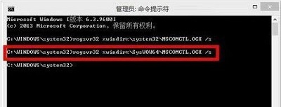 Win8系统打开mscomctl.ocx文件缺失加载失败怎么解决?