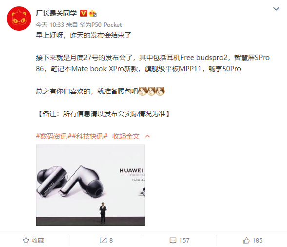 华为智慧屏新品曝光,将成为首个搭载鸿蒙 HarmonyOS 3.0 系统的新设备