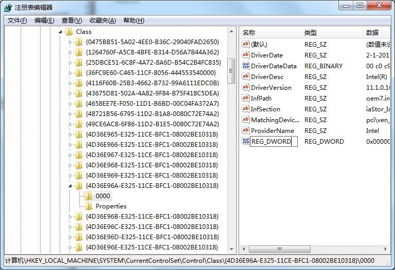 Win7如何开启UDMA功能?Win7开启UDMA功能方法