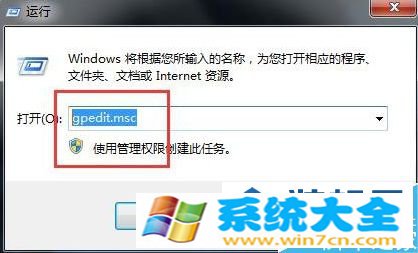 Win7系统无法正常运行应用程序怎么办?