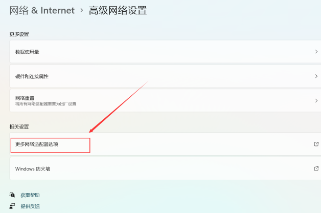 win11系统如何查看无线网络密码?win11查看无线网络密码方法
