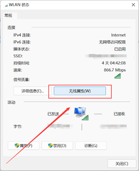 win11系统如何查看无线网络密码?win11查看无线网络密码方法