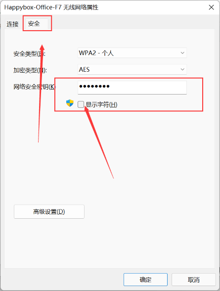win11系统如何查看无线网络密码?win11查看无线网络密码方法