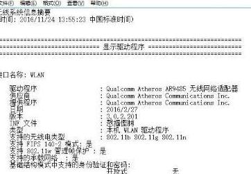 win11系统网络重置后怎么联网?win11网络重置后上网方法介绍