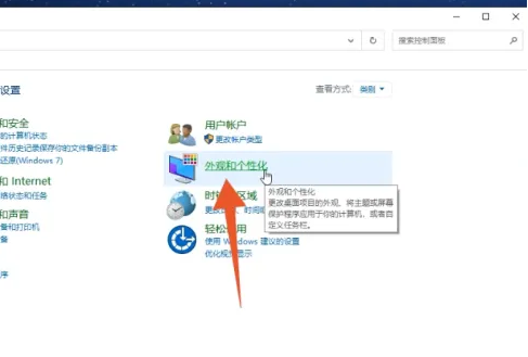 任务栏跑到右边去了怎么办?电脑任务栏跑右边去了如何还原?