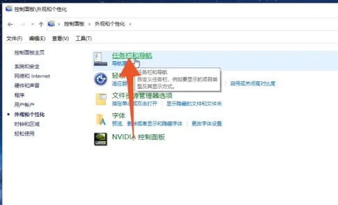 任务栏跑到右边去了怎么办?电脑任务栏跑右边去了如何还原?