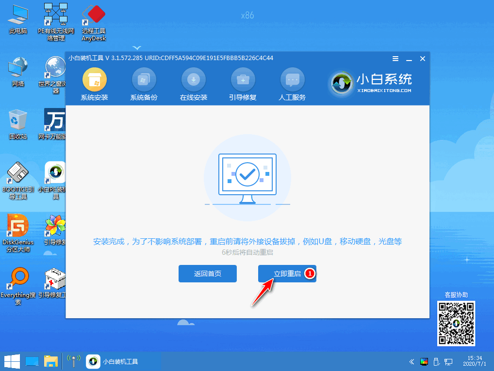 win10一键安装图文教程