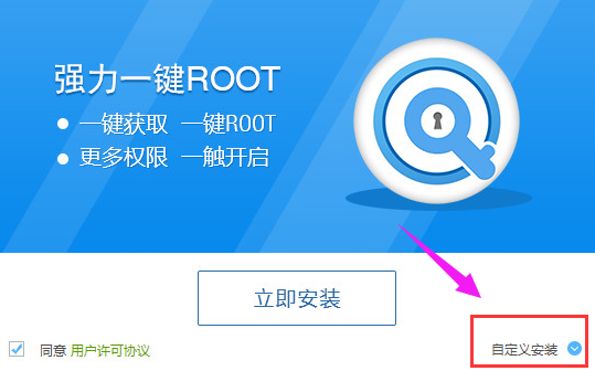 强力一键root,知识兔小编告诉你强力一键root怎么获取手机权限