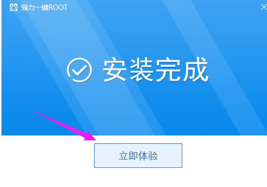 强力一键root,知识兔小编告诉你强力一键root怎么获取手机权限