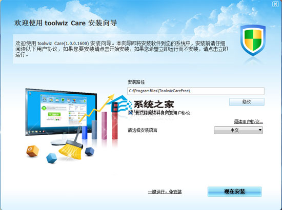 Toolwiz