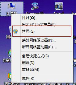 Win8系统磁盘占用率到100%怎么办?知识兔小编教你5种方法快速优化