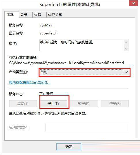 Win8系统磁盘占用率到100%怎么办?知识兔小编教你5种方法快速优化