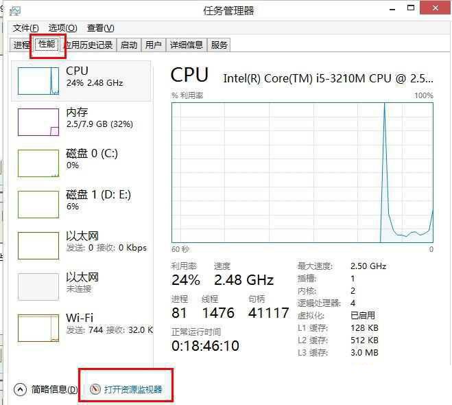 Win8系统磁盘占用率到100%怎么办?知识兔小编教你5种方法快速优化