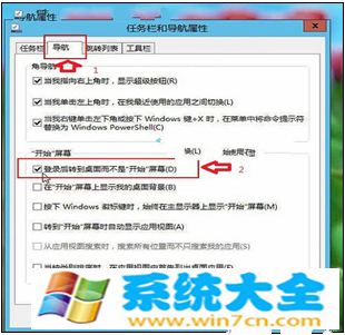 Win8.1怎么进桌面 2种Win8.1开机直接进桌面办法