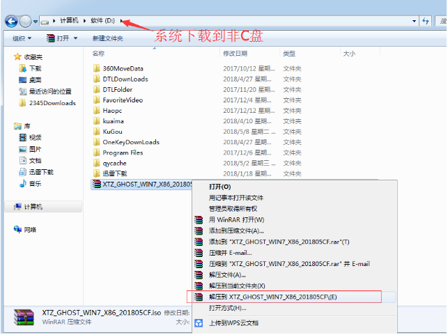 全网最全的window知识兔的使用教程