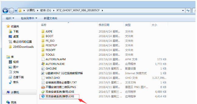全网最全的window知识兔的使用教程