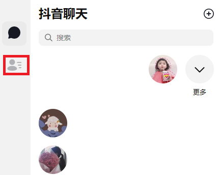 抖音聊天怎么添加朋友？抖音聊天添加好友教程