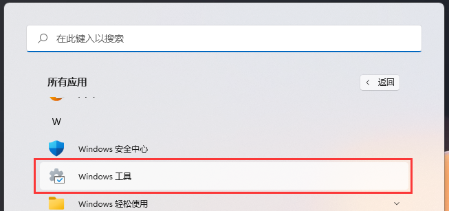 win11磁盘清理怎么没有了?win11磁盘清理不见了解决方法