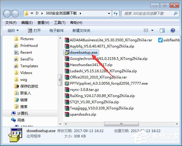 win10桌面背景不显示解决办法