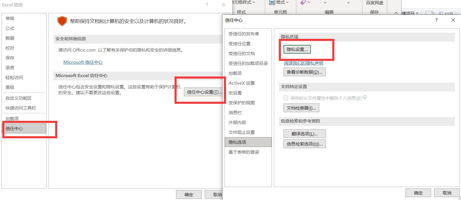 office提示“你可能是盗版软件的受害者”怎么解决?