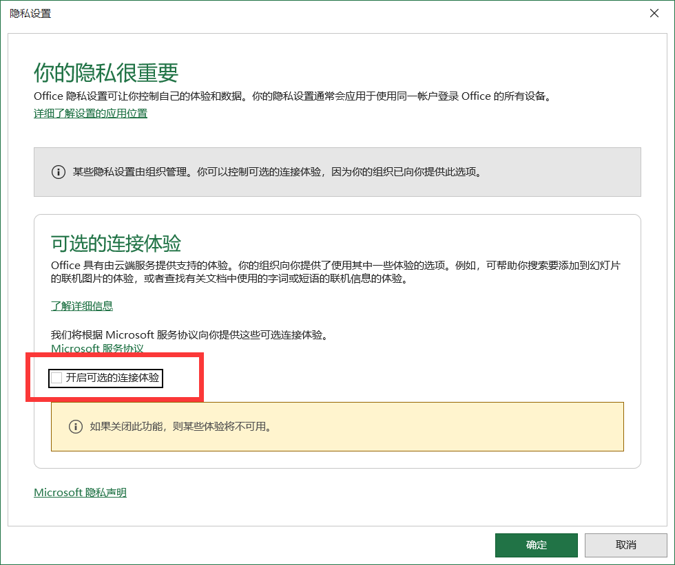 office提示“你可能是盗版软件的受害者”怎么解决?