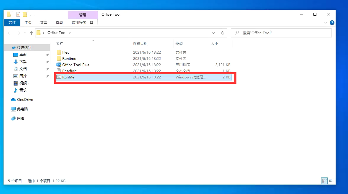 office提示“你可能是盗版软件的受害者”怎么解决?